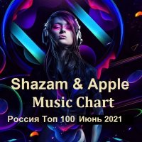 Shazam & Apple Music Chart Россия Топ 100 Июнь (2021)