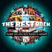 The Best Rock. Лучшие рок хиты всех времен и народов (2016)