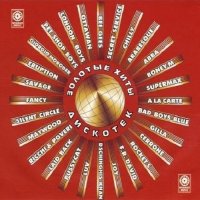 Золотые Хиты Дискотек Vol-1. 16 альбомов (2001-2002) MP3