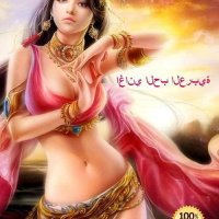 Arabic Love Songs (2023) FLAC