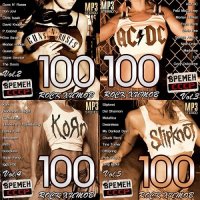 100 Rock Хитов Времен СССР Vol.1-5 (2014) MP3