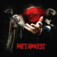 Мегамозг - The Best (2023) MP3