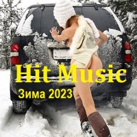 Hit Music. Зима (2023) MP3