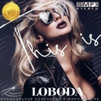 LOBODA - This is LOBODA (2023) MP3