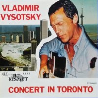 Владимир Высоцкий - Концерт в Торонто [Vinyl-Rip] (1981) FLAC