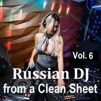 Russian DJ from a Clean Sheet Vol.6 (2024) MP3