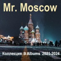 Mr. Moscow - Коллекция 9 Albums (2021-2024) MP3