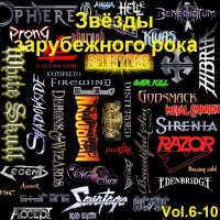 Звёзды зарубежного рока Vol.6-10 (2016) MP3